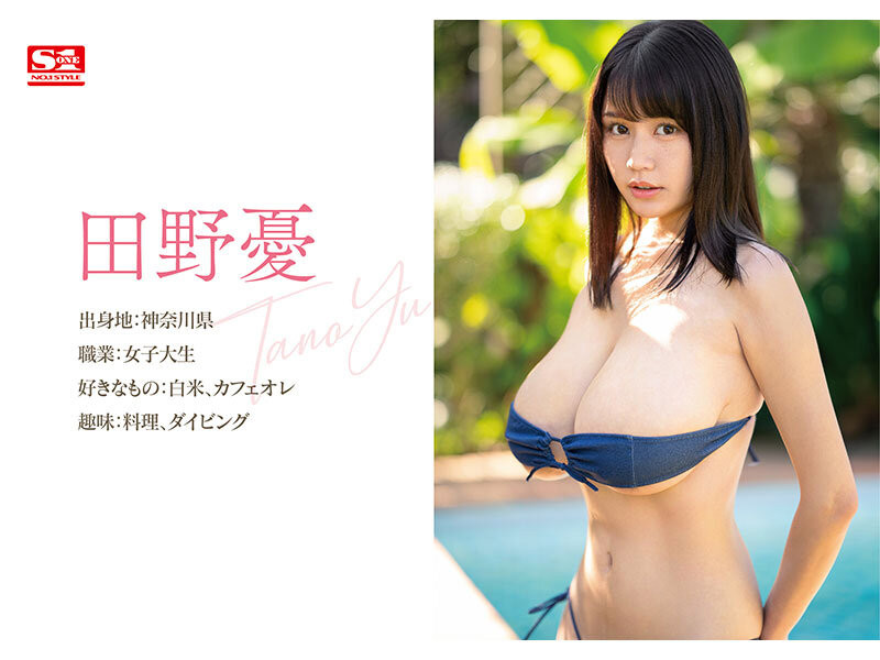一出道就變成S1最大奶! 「巨乳版有村架純」靠110公分L罩杯「震撼AV界」!