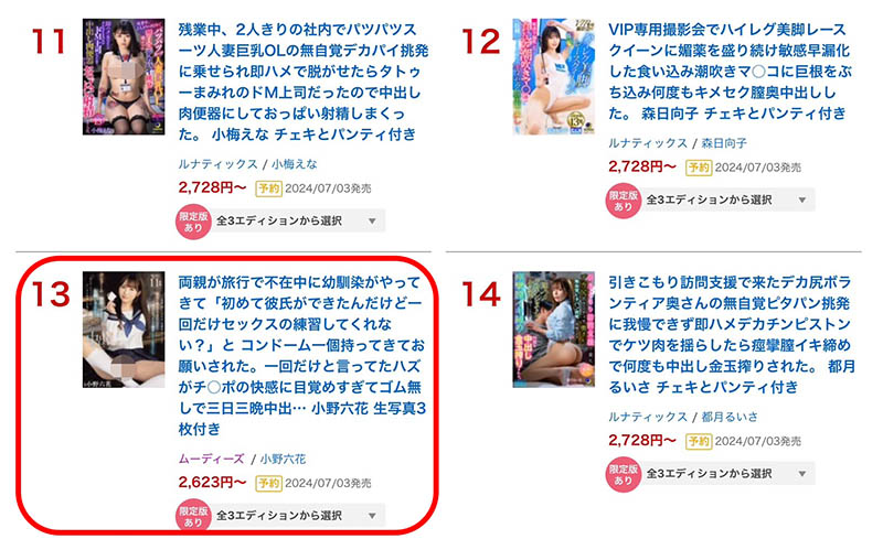 因為只準備了一個保險套…所以結城結弦瘋狂中出小野六花！