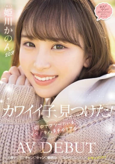 「20歲可愛鄰家感F奶女孩」出道，穿制服打砲還玩3P！