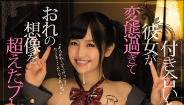 逐漸黑化!青春美少女脫離專屬AV女優行列… 從後門解禁進化步兵猛將