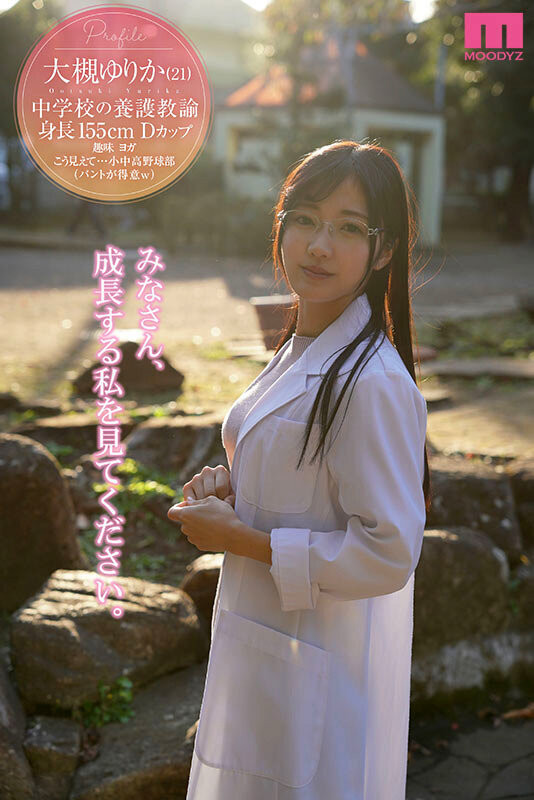 「長直發現役保健室老師」出道,「穠纖合度的胴體」魅力滿滿!