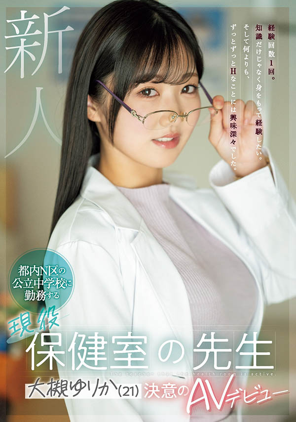 2024《５月新人AV女優完整版》，帥美女大學生因魔鏡號性覺醒！ ？