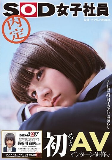 2024《５月新人AV女優完整版》，帥美女大學生因魔鏡號性覺醒！ ？