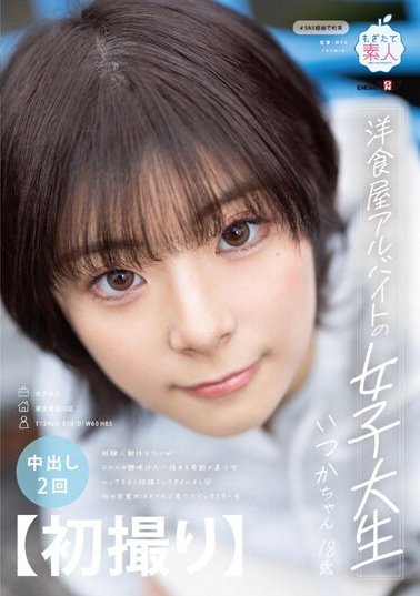 2024《５月新人AV女優完整版》，帥美女大學生因魔鏡號性覺醒！ ？