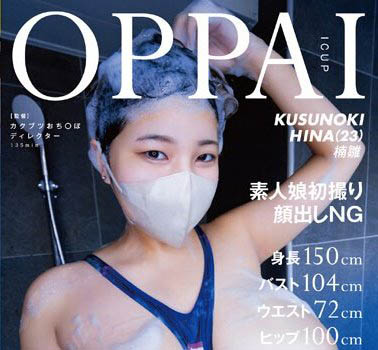 2024《５月新人AV女優完整版》，帥美女大學生因魔鏡號性覺醒！ ？