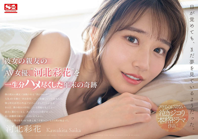 「河北彩花」真名曝光？閨蜜出軌後接收她男友，用本名和他做了滿滿一年份的SEX