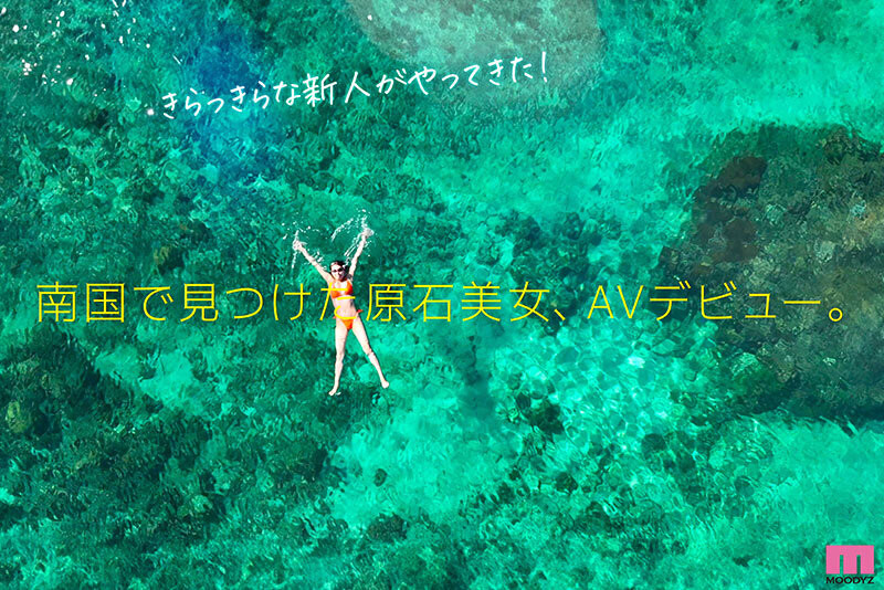 5月超強新人！ 21歲「太陽神BODY」正妹出道，誘惑G奶超凶狠！