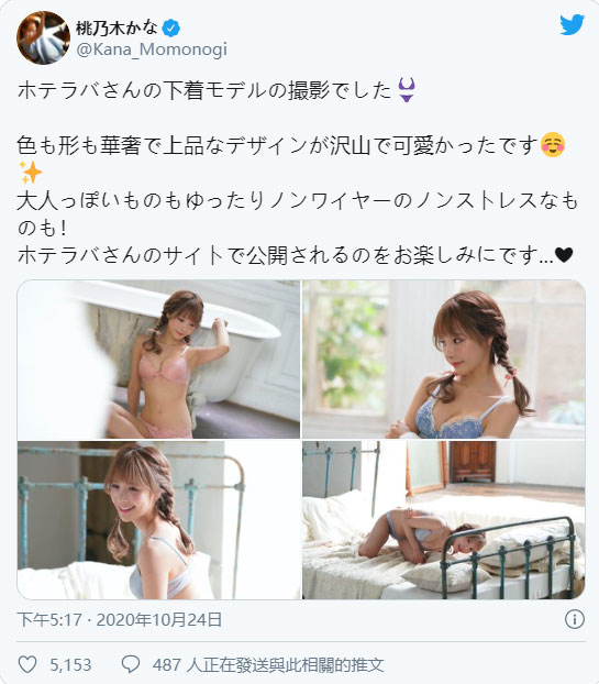 可愛mix性感！ F罩杯大胃女王「桃乃木香奈」擔任內衣MD美照連發狂吸上千贊！
