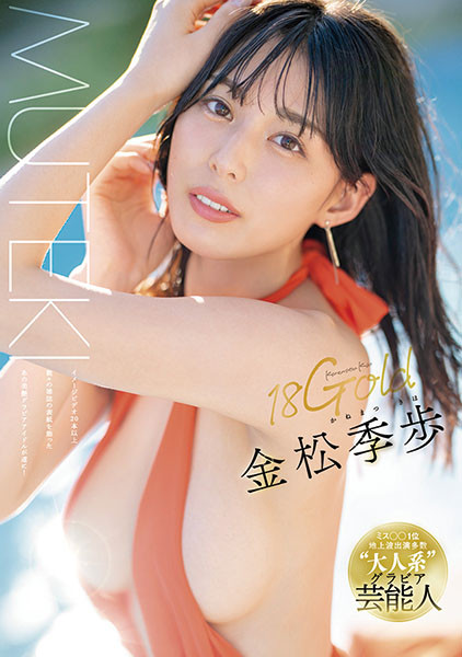 2024《4月新人AV女優完整版》,超大物藝能人下海!