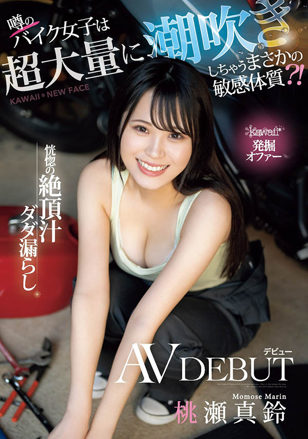 2024《4月新人AV女優完整版》,超大物藝能人下海!