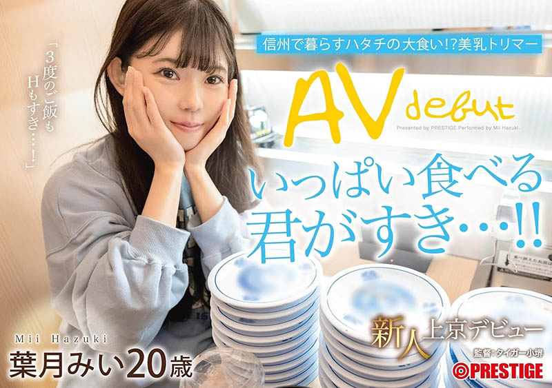 2024《4月新人AV女優完整版》,超大物藝能人下海!