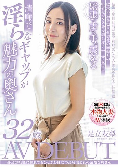 2024《4月新人AV女優完整版》,超大物藝能人下海!