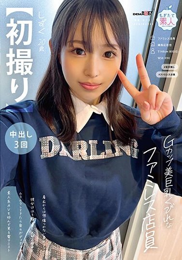 2024《4月新人AV女優完整版》,超大物藝能人下海!