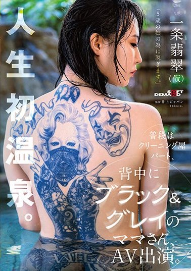 2024《4月新人AV女優完整版》,超大物藝能人下海!