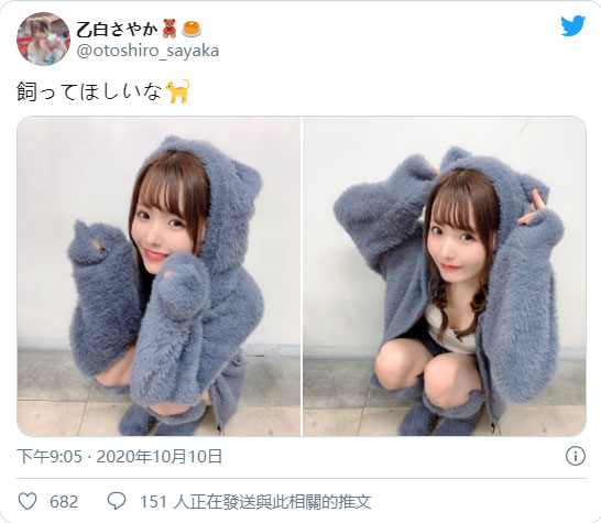 小露酥胸！ 169公分長腿美少女「乙白沙也加」性感睡衣搭可愛外罩超迷人！