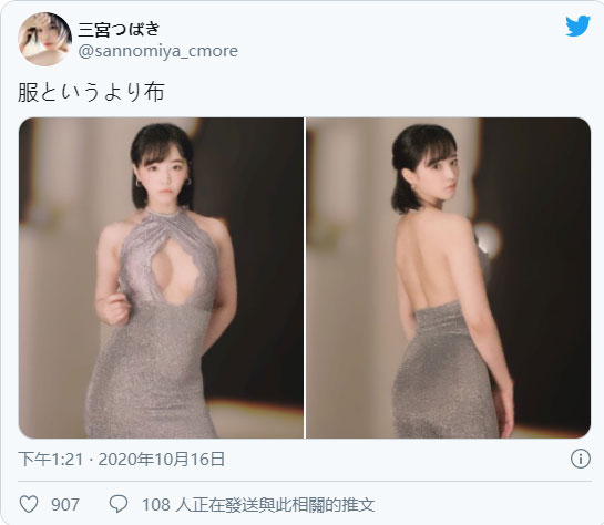 超火辣開胸洋裝！ G罩杯氣質新人女優「三宮椿」慶推特2萬追蹤福利照洗版囉！