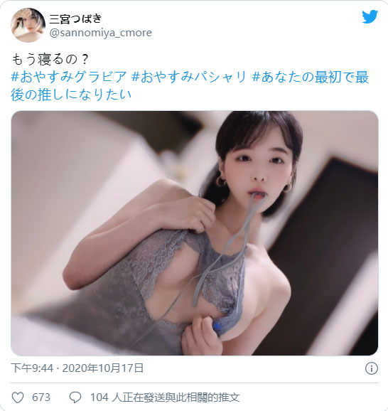 超火辣開胸洋裝！ G罩杯氣質新人女優「三宮椿」慶推特2萬追蹤福利照洗版囉！