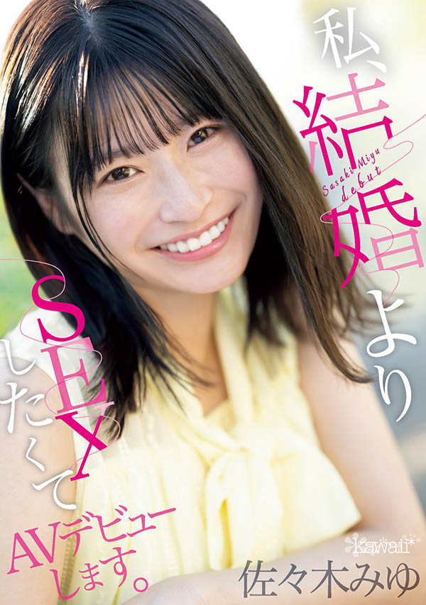 2024《3月新人AV女優完整版》,「前S級美少女」再出發…