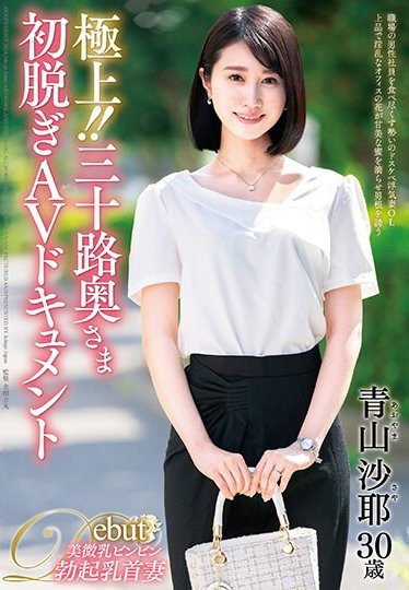 2024《3月新人AV女優完整版》,「前S級美少女」再出發…