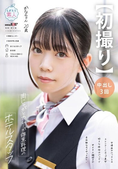 2024《3月新人AV女優完整版》,「前S級美少女」再出發…