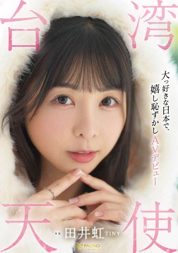 2024《3月新人AV女優完整版》,「前S級美少女」再出發…