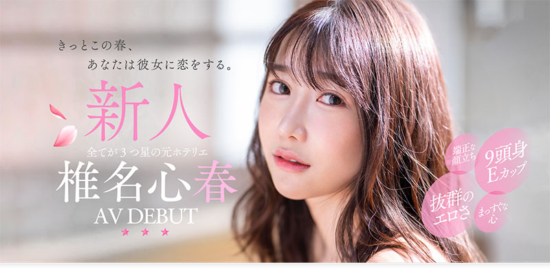 2024《3月新人AV女優完整版》,「前S級美少女」再出發…