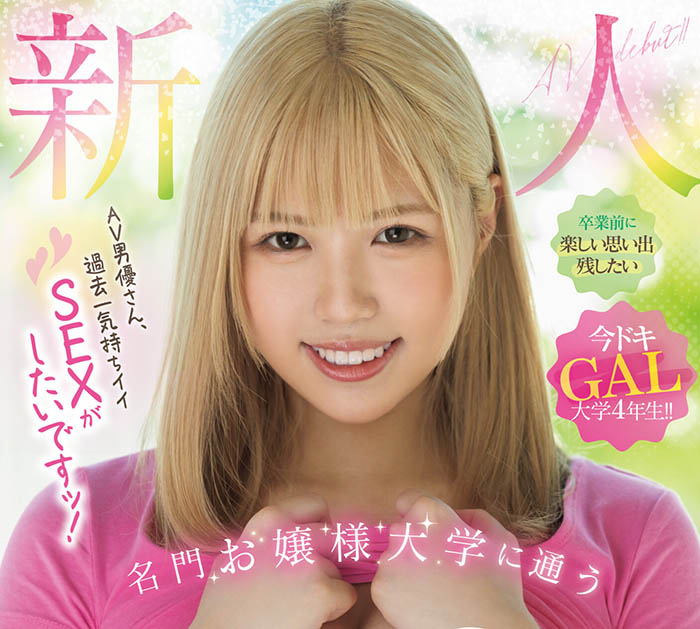 2024《２月新人AV女優完整版》，全新配菜在路上！