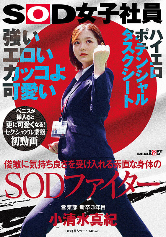 2024《２月新人AV女優完整版》，全新配菜在路上！