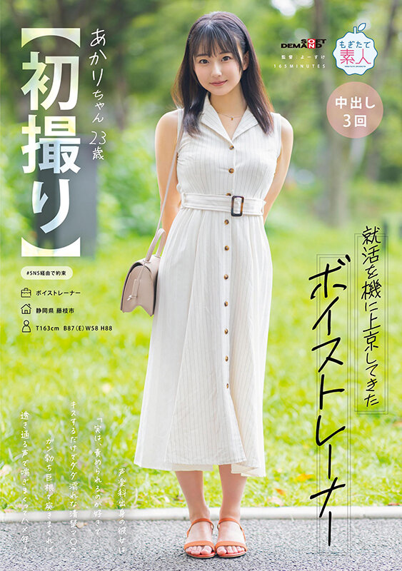 2024《２月新人AV女優完整版》，全新配菜在路上！