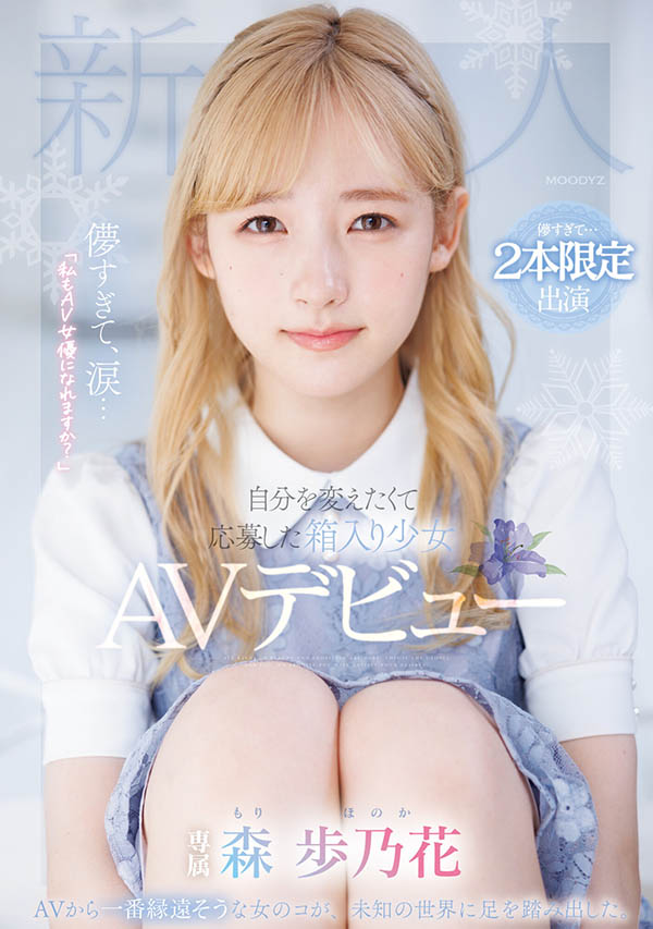 2024《２月新人AV女優完整版》，全新配菜在路上！