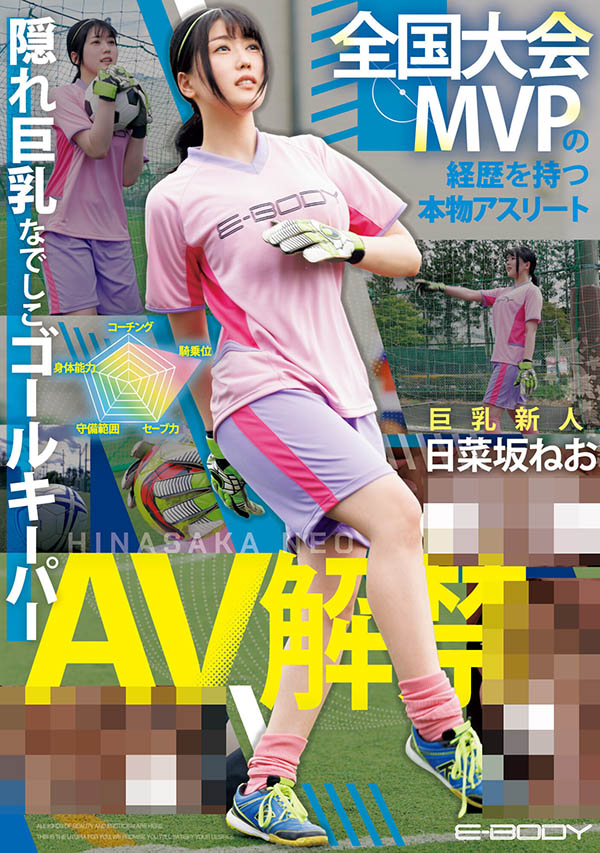 2024《２月新人AV女優完整版》，全新配菜在路上！