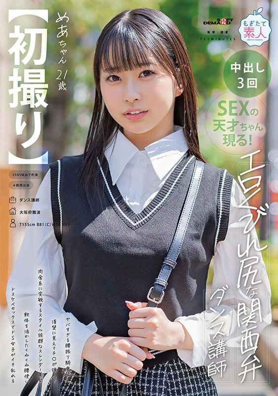 2024《２月新人AV女優完整版》，全新配菜在路上！