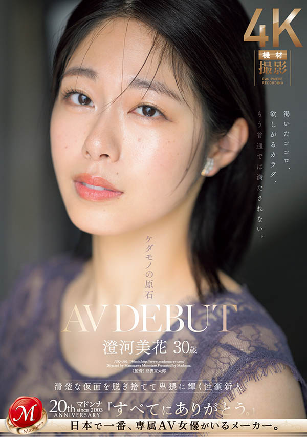 2024《２月新人AV女優完整版》，全新配菜在路上！