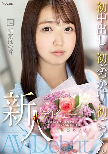 2024《１月新人AV女優完整版》，新世代變態美女登場！