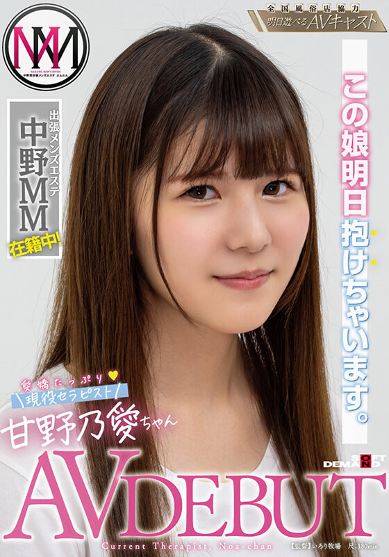 2024《１月新人AV女優完整版》，新世代變態美女登場！