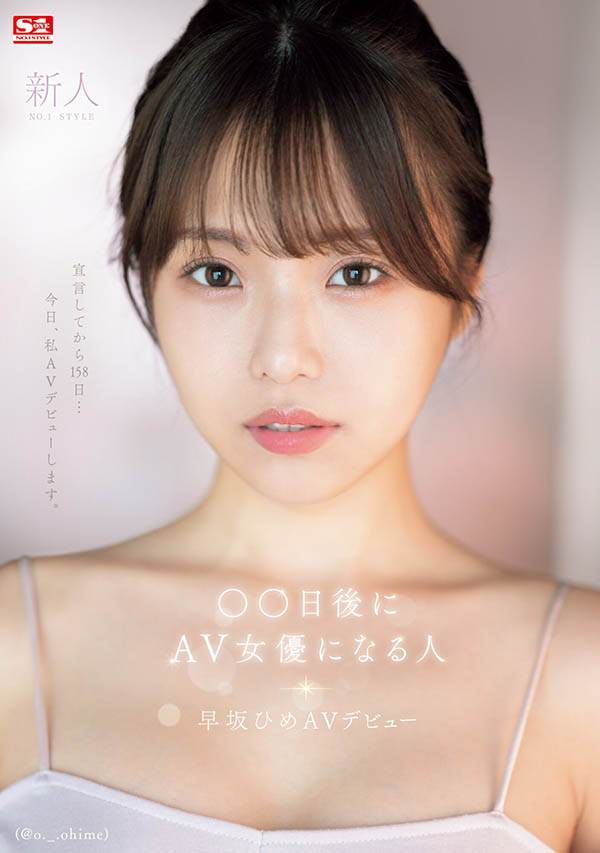 2024《１月新人AV女優完整版》，新世代變態美女登場！