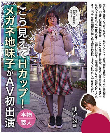 2024《１月新人AV女優完整版》，新世代變態美女登場！