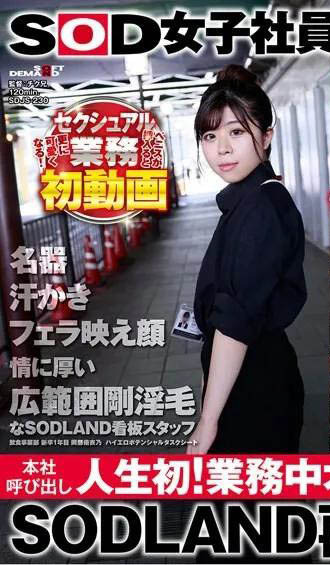 2024《１月新人AV女優完整版》，新世代變態美女登場！