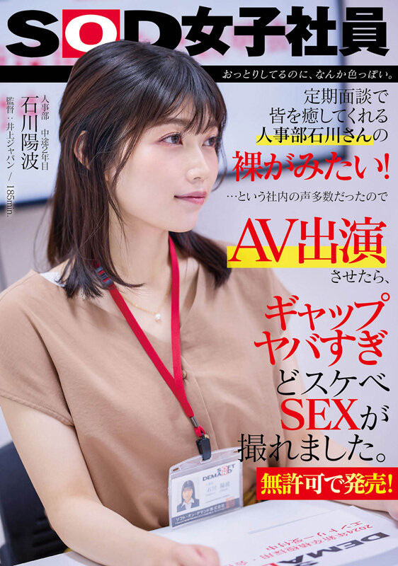 2024《１月新人AV女優完整版》，新世代變態美女登場！