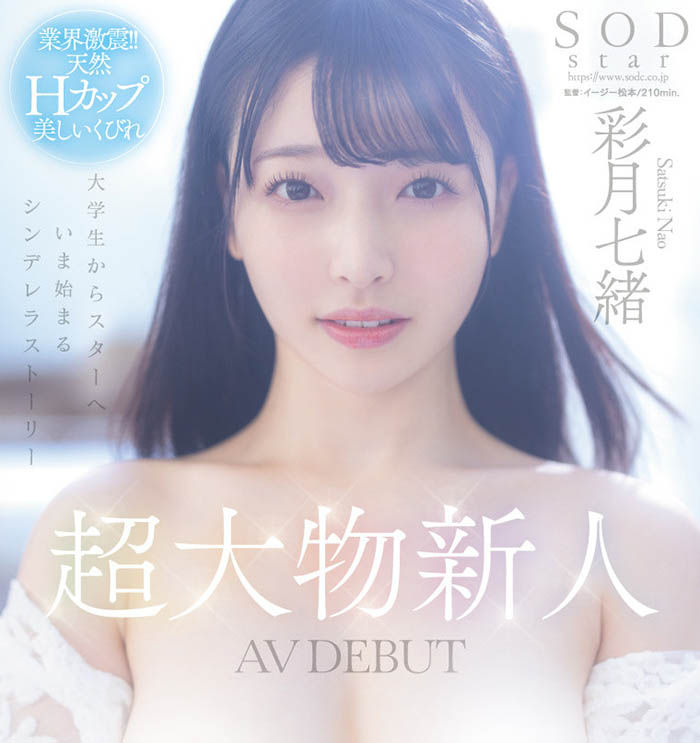 2024《１月新人AV女優完整版》，新世代變態美女登場！