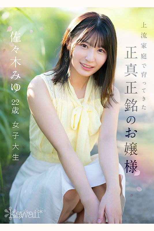 來自上流家庭的「氣質美女」誘惑出道，「取消婚約」比起結婚更愛打砲...