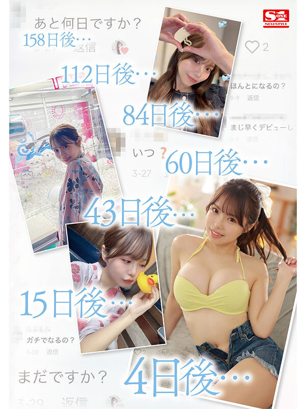 出道前是抖音網紅的S1「G奶美少女新人」，「超凸出胸型」色氣感滿分！