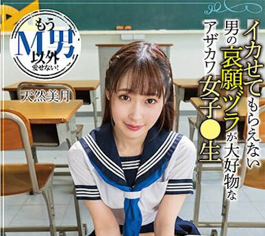 在居酒屋打工的高顏值小馬「天然美月」，「擅長演重口味計畫」超有反差！