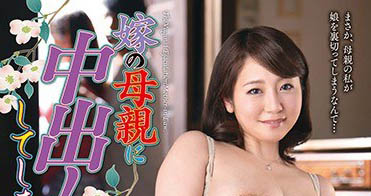 胸比臉大！巨乳熟女「H CUP乳量X豐潤肉慾體」戰力輸出殺傷力效果加乘