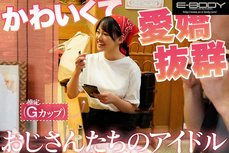 瞞著店長偷出道的「中華料理看板娘」，「顏值極佳」擅長噴出潮水！