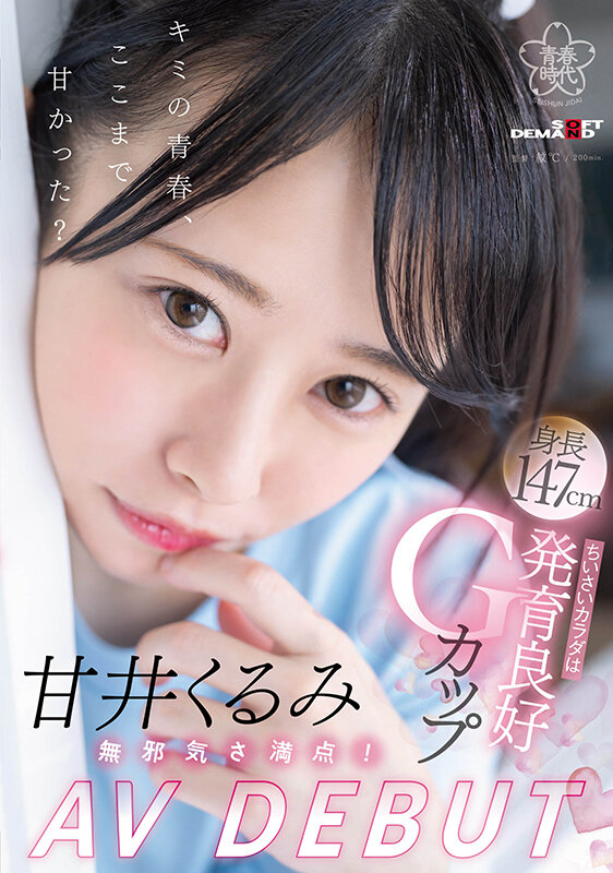 「超魅惑感G奶製服正妹」出道，147公分嬌小身體「乳量超豐滿」！