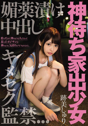 進攻型真人洋娃娃！ 「最強微乳系女優」戰績輝煌…6年700片太狂～