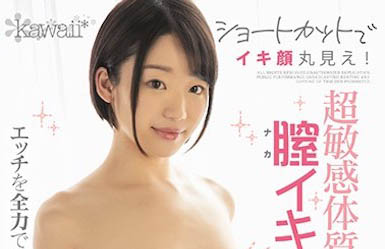 超童顏18歲系女優「姫川ゆうな」，「卡哇伊臉蛋」萌到讓人融化！