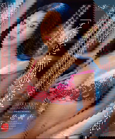 超強美魔女！女神「一色桃子」渾圓美乳、誘惑腰身超不科學！