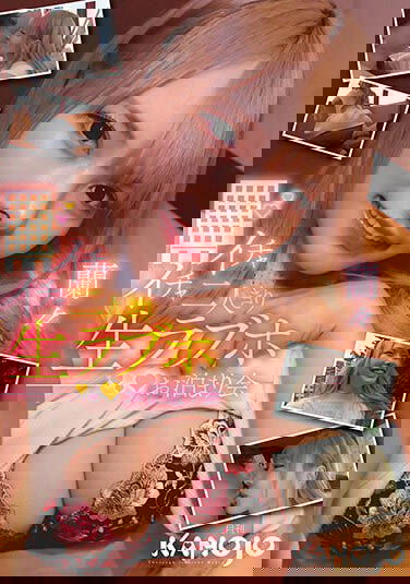 專屬兩人的約會！金髮巨乳辣妹「蘭々」陪你打鬧放開還開房中出！